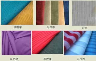 最基礎(chǔ)的面料分類 針紡織品及原料